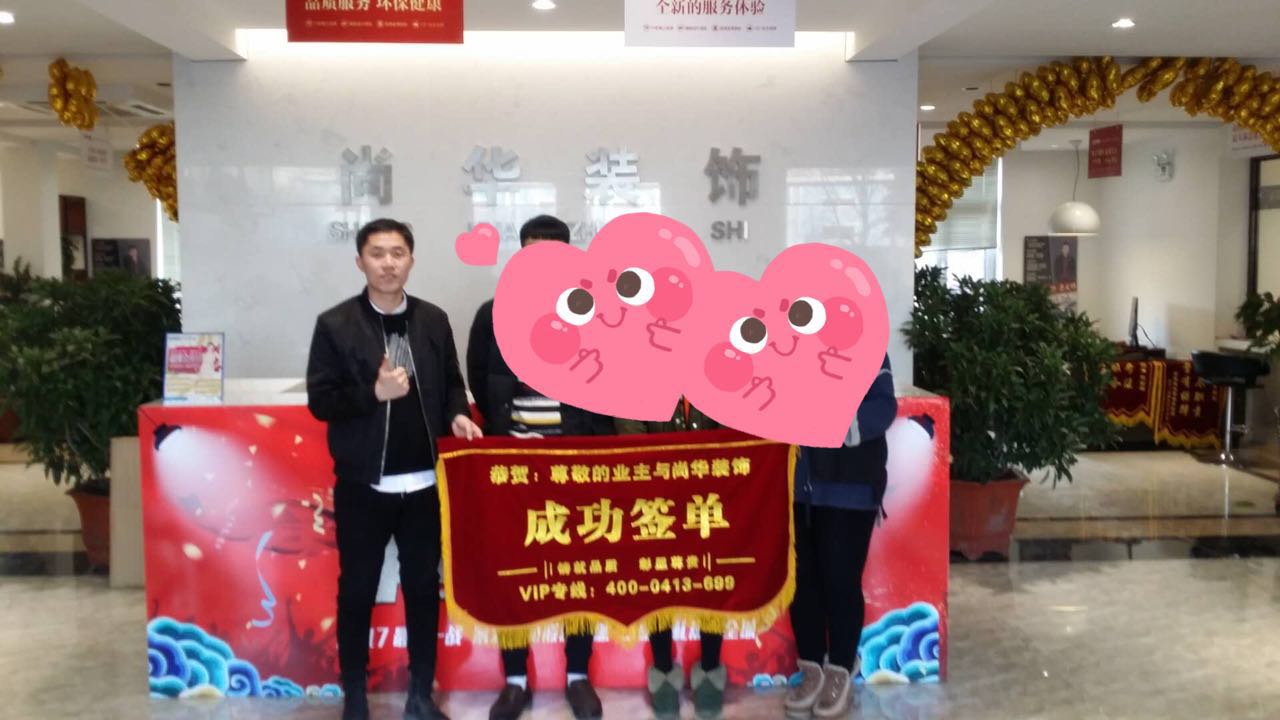 【恭喜】撫順澳海瀾庭三期業(yè)主，臥龍灣業(yè)主，河畔家園--連連喜簽尚華裝飾
