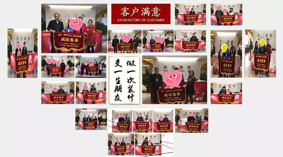 撫順尚華裝飾2018裝修保價(jià)認(rèn)籌團(tuán)購會(huì)-圓滿成功！