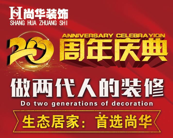 【今日焦點(diǎn)】恭喜格林逸水苑2戶(hù)連連喜簽尚華裝飾
